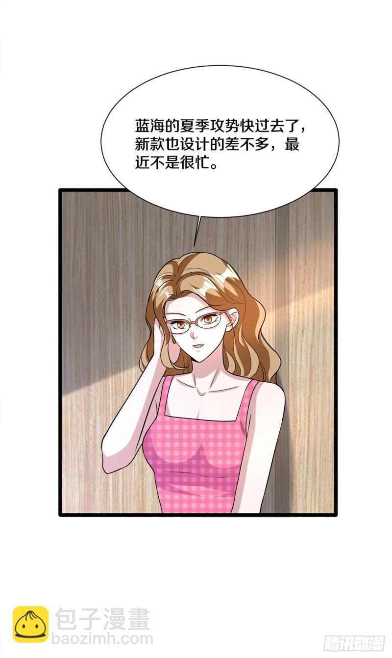 《都市邪王》第198话 这是老娘初吻 第9页