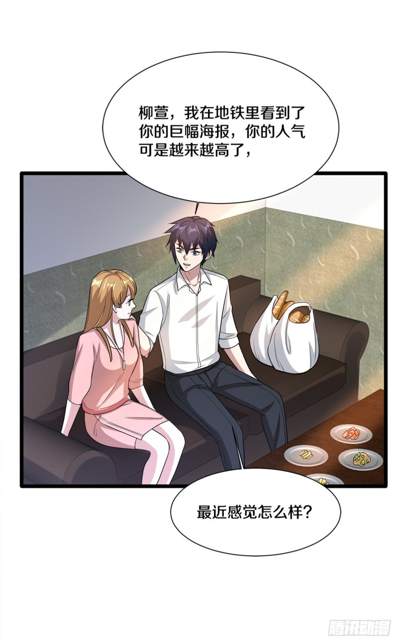 《都市邪王》第206话 虎父无犭女 第10页