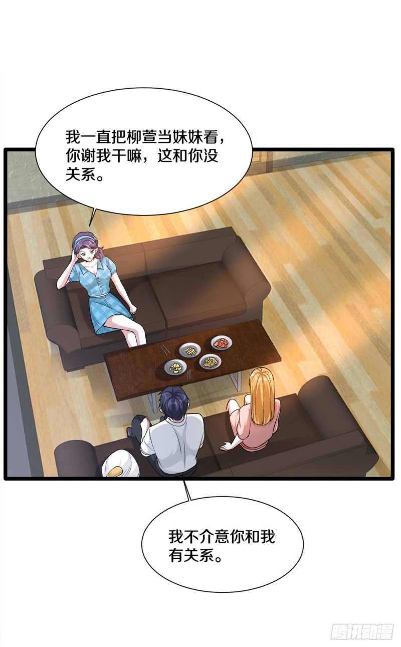 《都市邪王》第206话 虎父无犭女 第13页