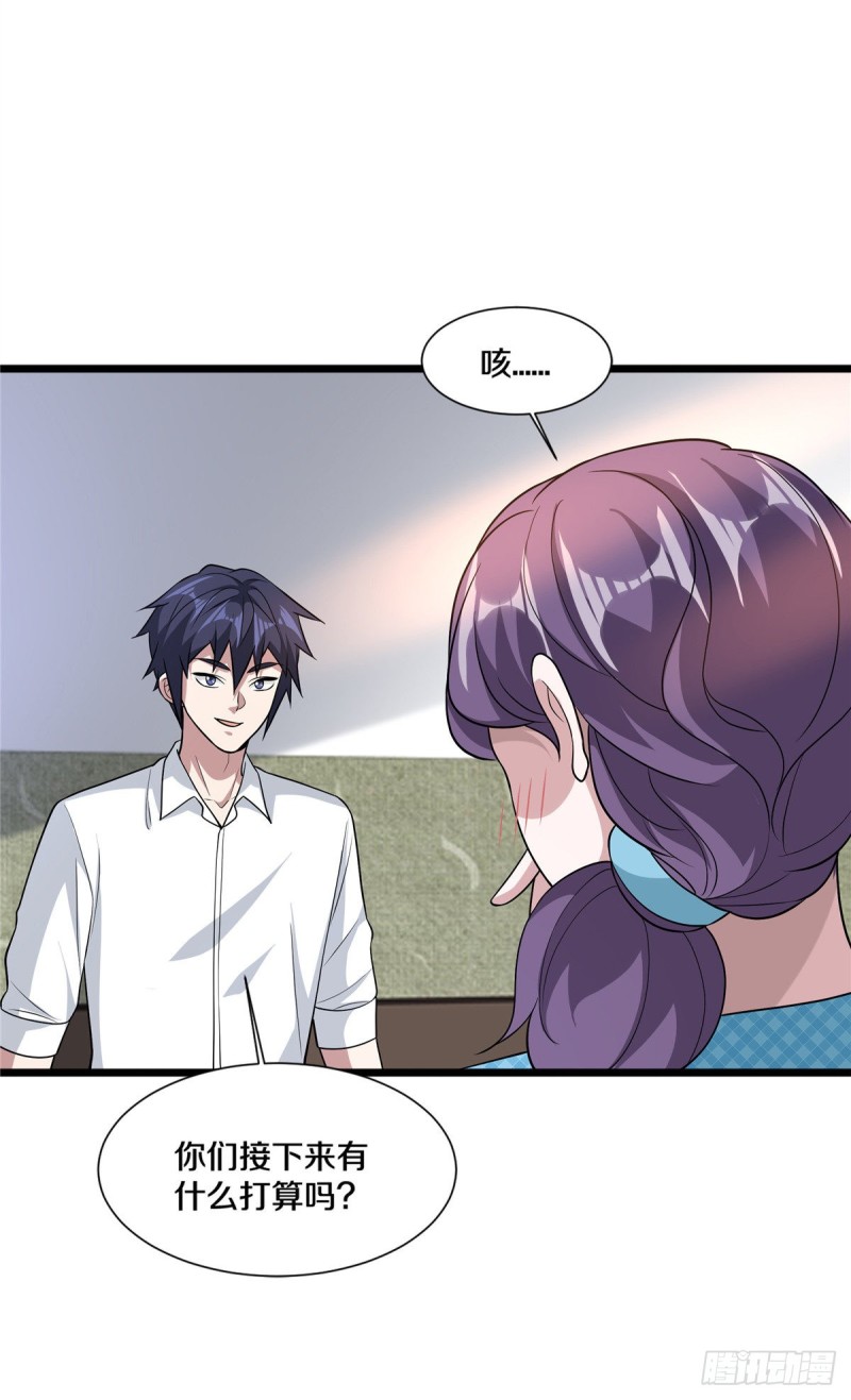 《都市邪王》第206话 虎父无犭女 第14页