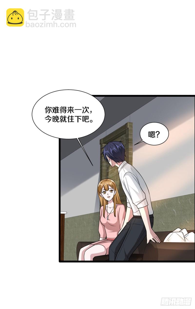 《都市邪王》第206话 虎父无犭女 第18页