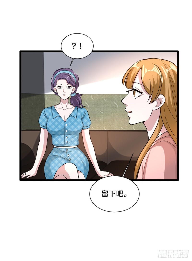 《都市邪王》第206话 虎父无犭女 第19页