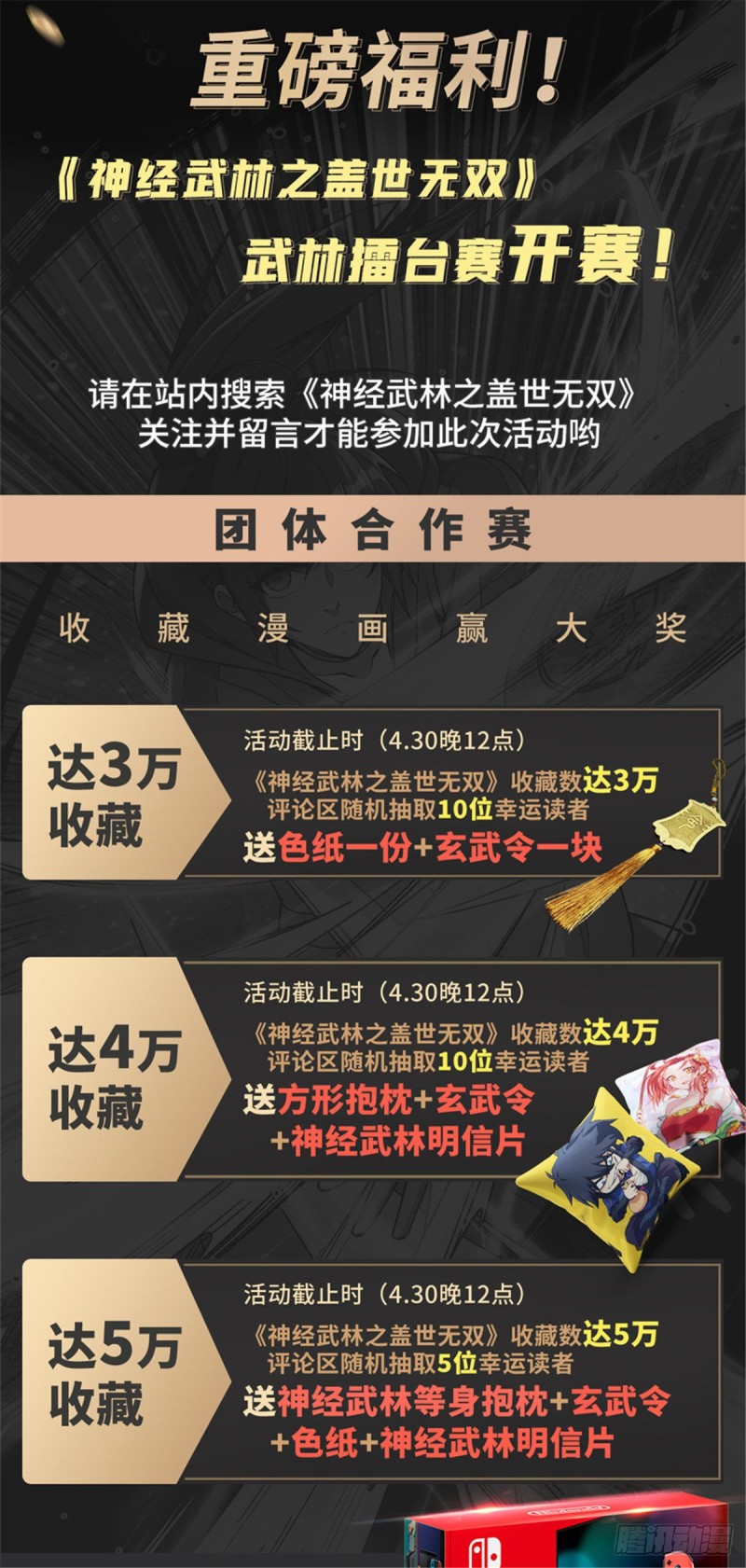 《都市邪王》第206话 虎父无犭女 第23页