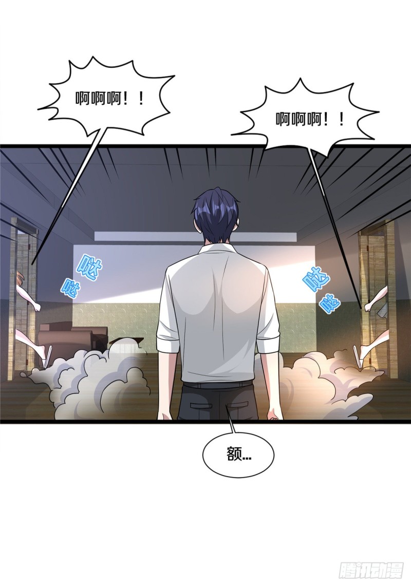 《都市邪王》第206话 虎父无犭女 第3页
