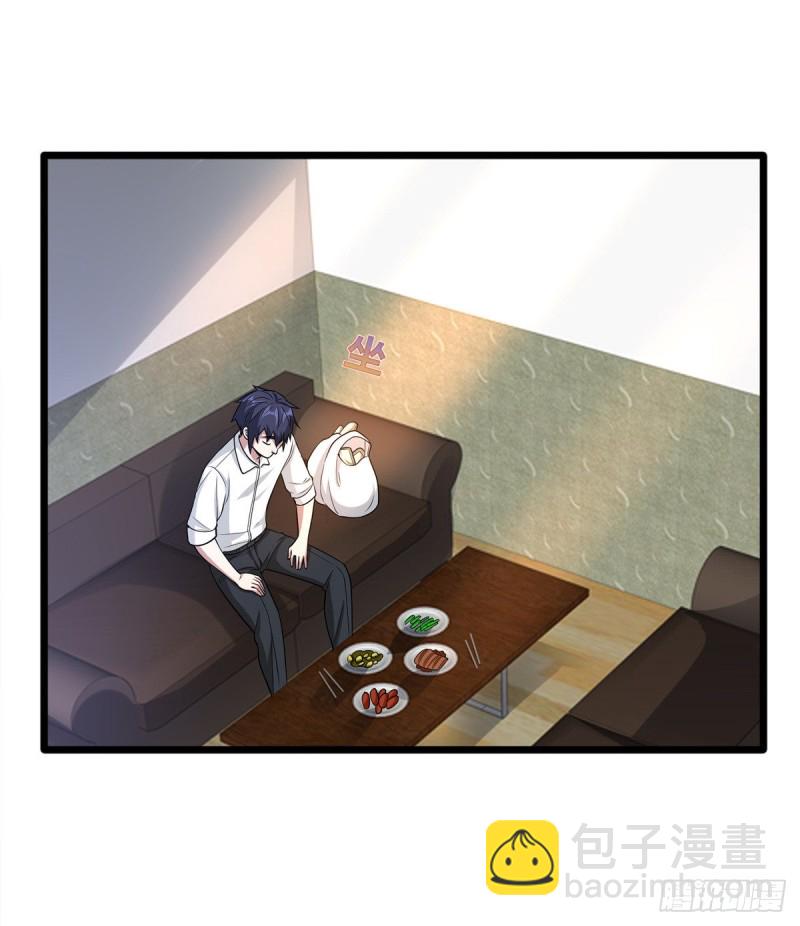 《都市邪王》第206话 虎父无犭女 第5页