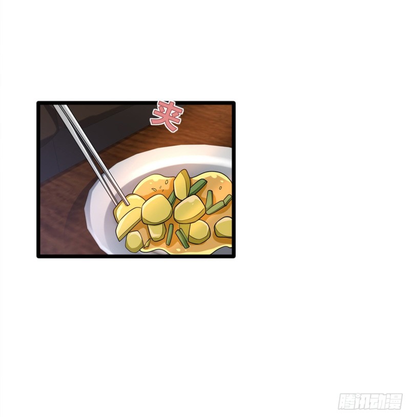 《都市邪王》第206话 虎父无犭女 第6页