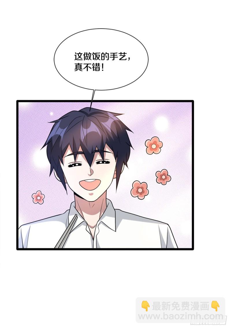 《都市邪王》第206话 虎父无犭女 第8页