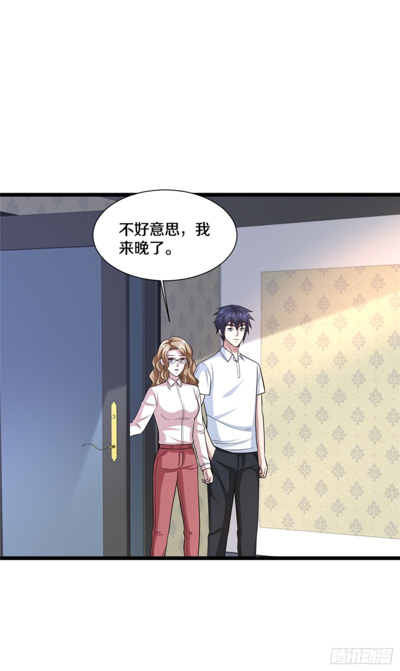 《都市邪王》第202话 好久不见 第12页