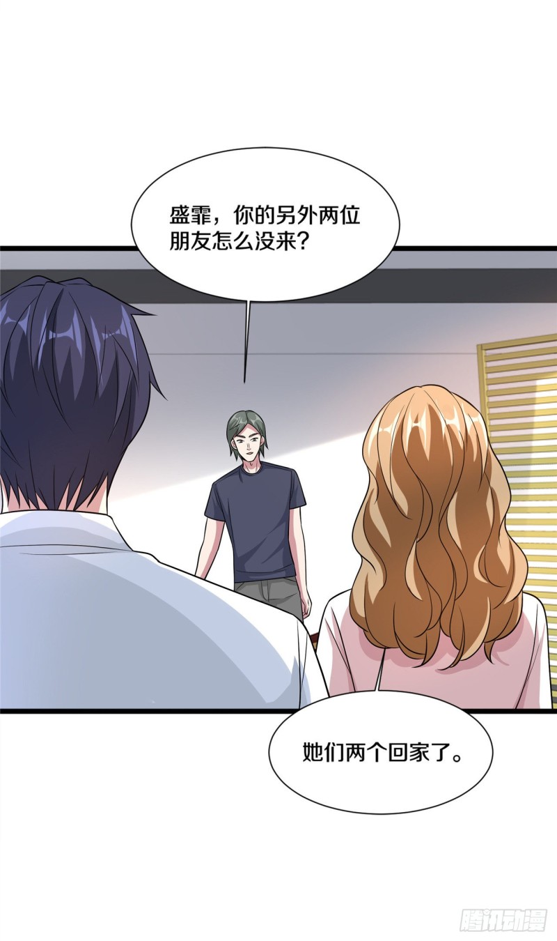 《都市邪王》第202话 好久不见 第13页
