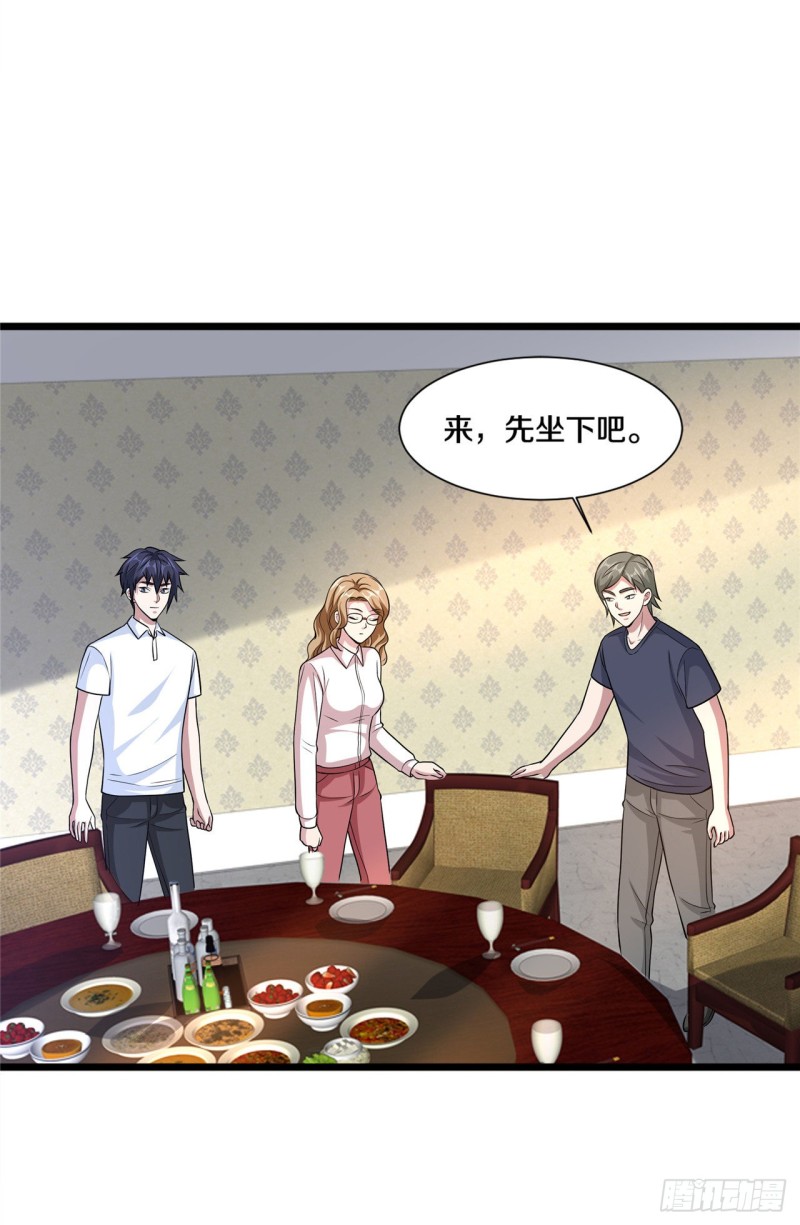 《都市邪王》第202话 好久不见 第14页