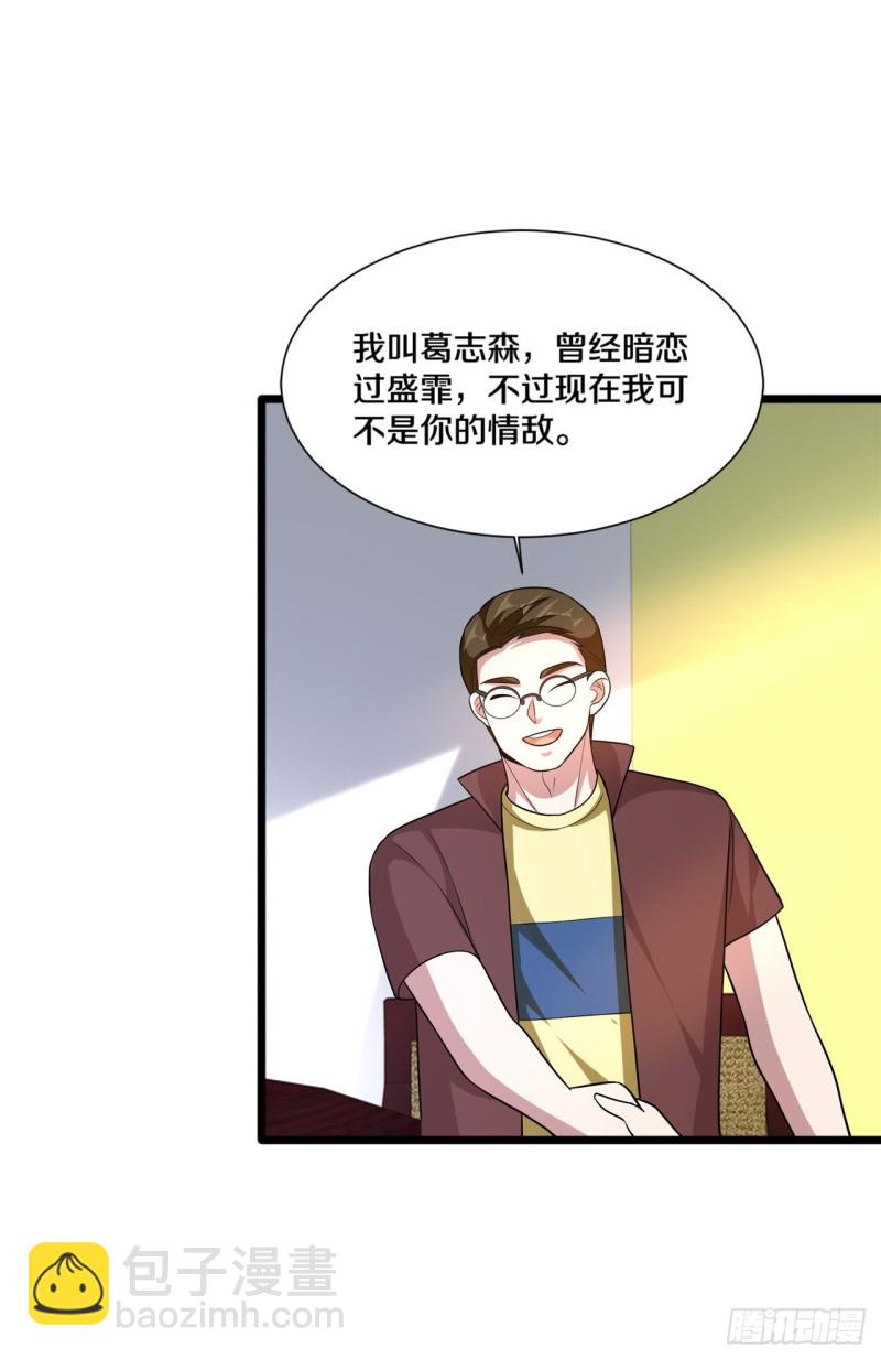 《都市邪王》第202话 好久不见 第17页