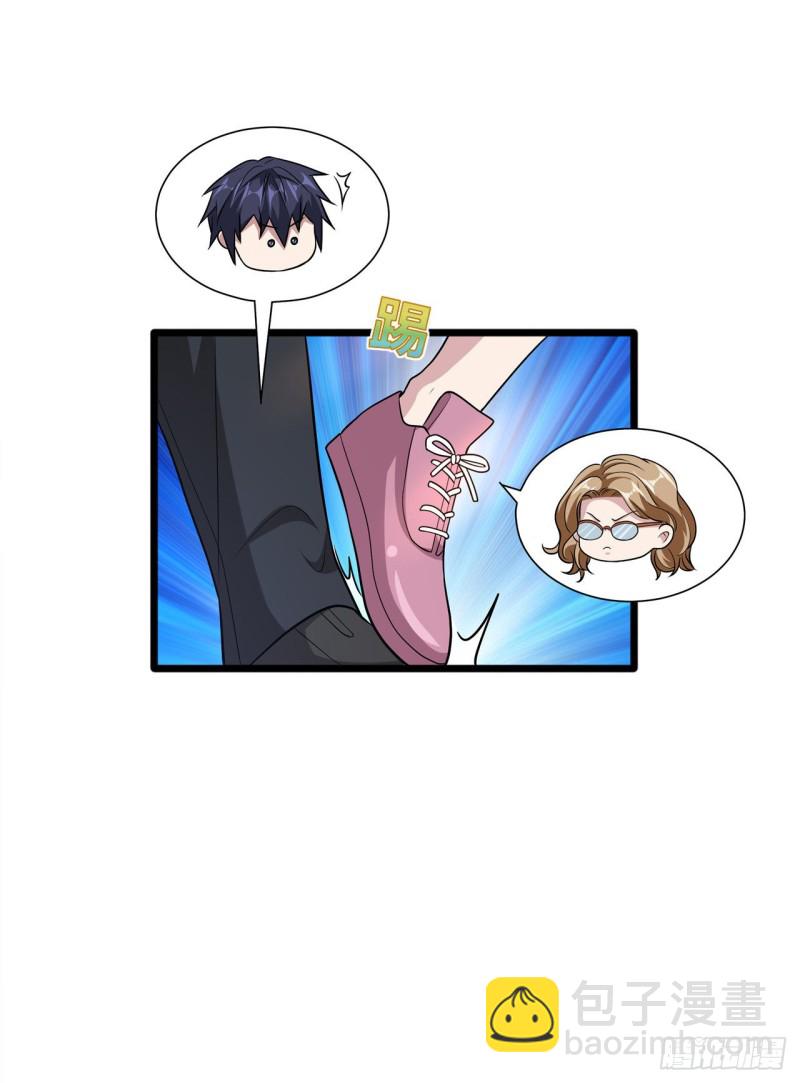 《都市邪王》第202话 好久不见 第19页