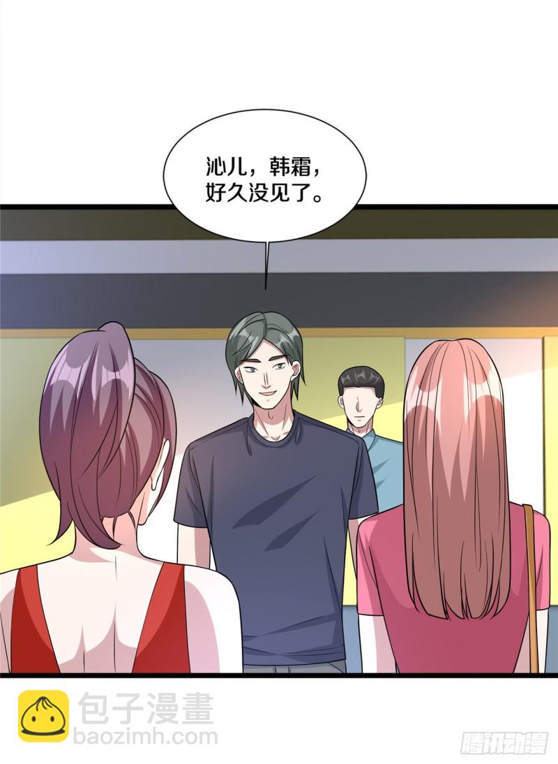 《都市邪王》第202话 好久不见 第5页