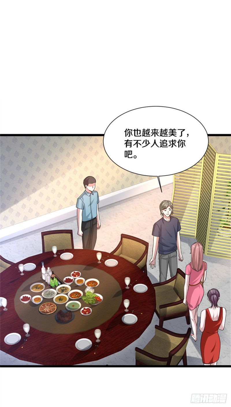 《都市邪王》第202话 好久不见 第7页