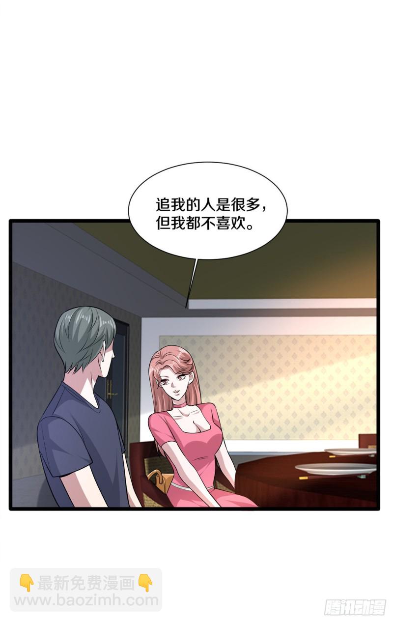 《都市邪王》第202话 好久不见 第8页