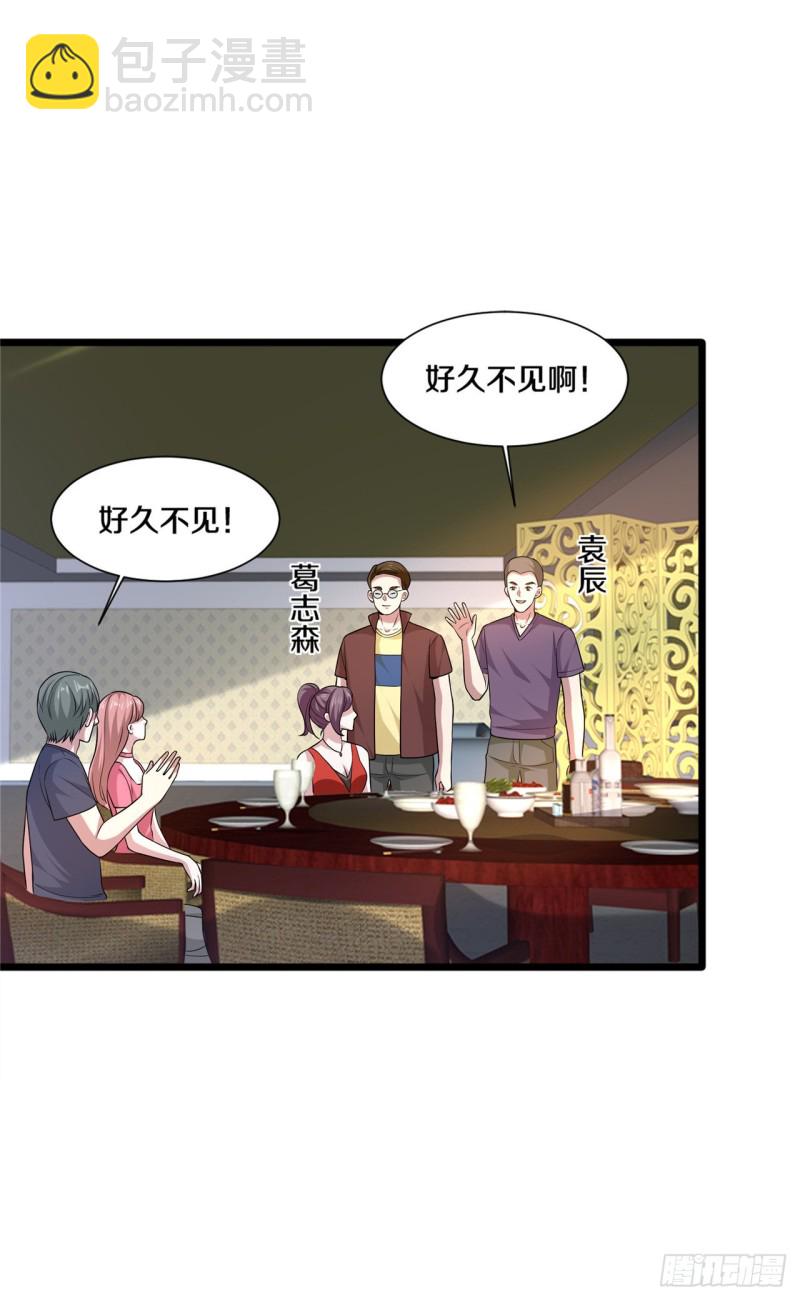 《都市邪王》第202话 好久不见 第9页