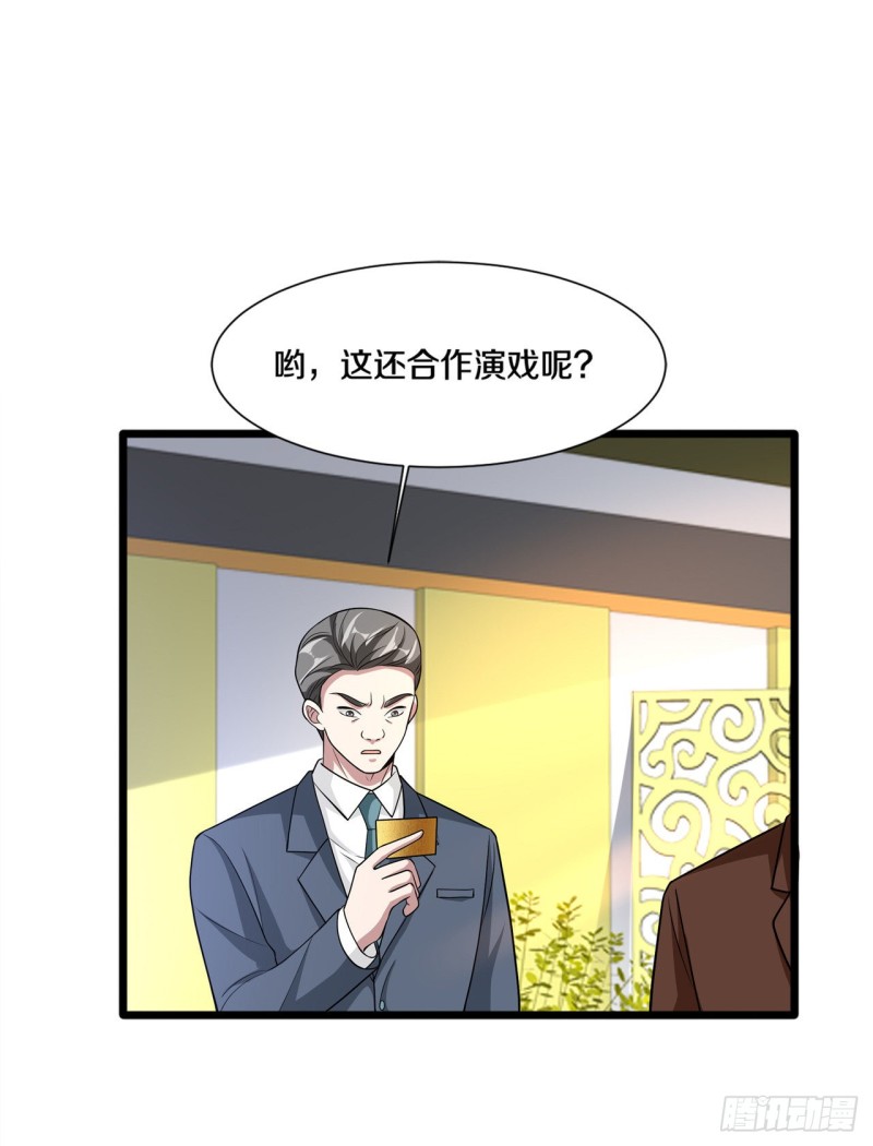 《都市邪王》第204话别给脸不要脸 第12页
