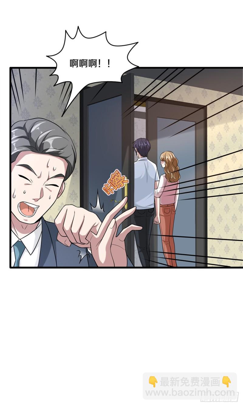 《都市邪王》第204话别给脸不要脸 第19页