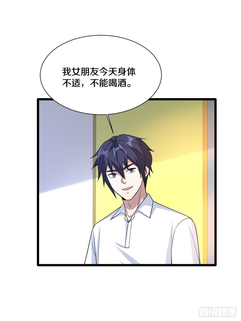 《都市邪王》第203话 朽木不可雕 第10页
