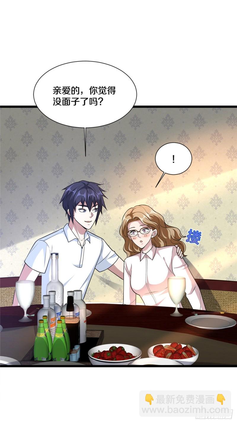 《都市邪王》第203话 朽木不可雕 第14页