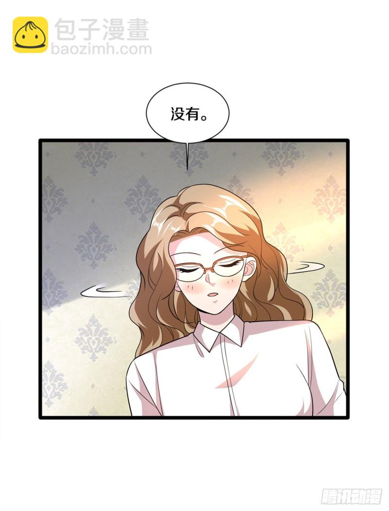《都市邪王》第203话 朽木不可雕 第15页