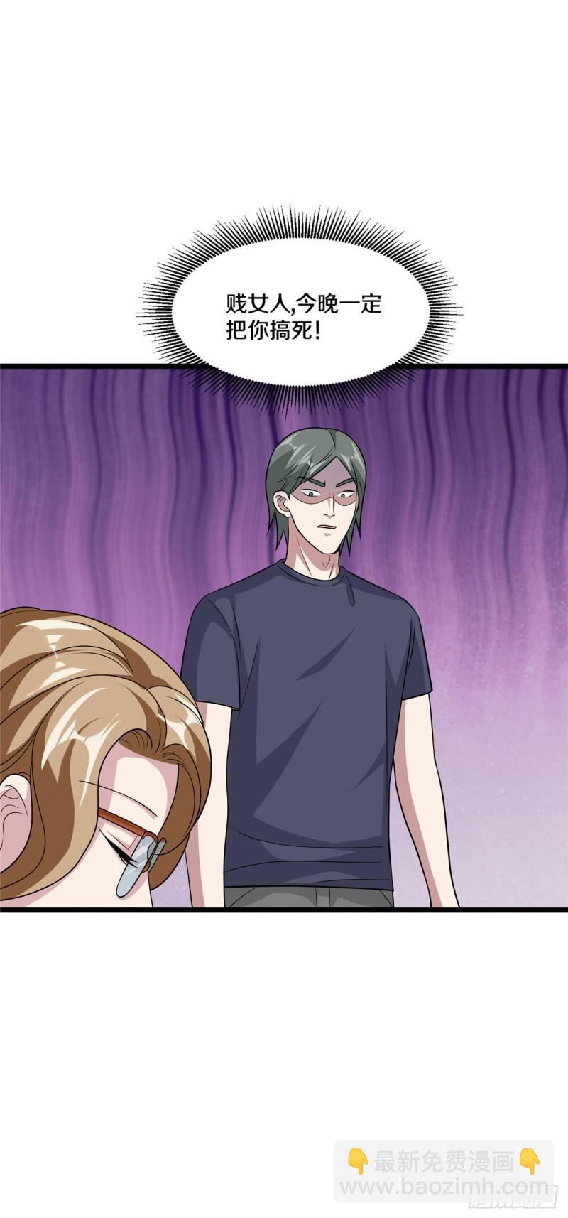《都市邪王》第203话 朽木不可雕 第17页