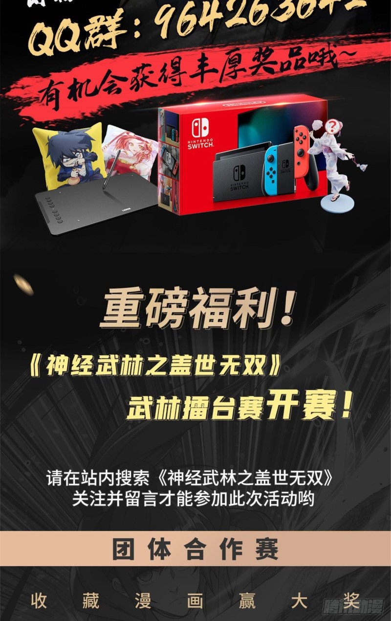 《都市邪王》第203话 朽木不可雕 第20页