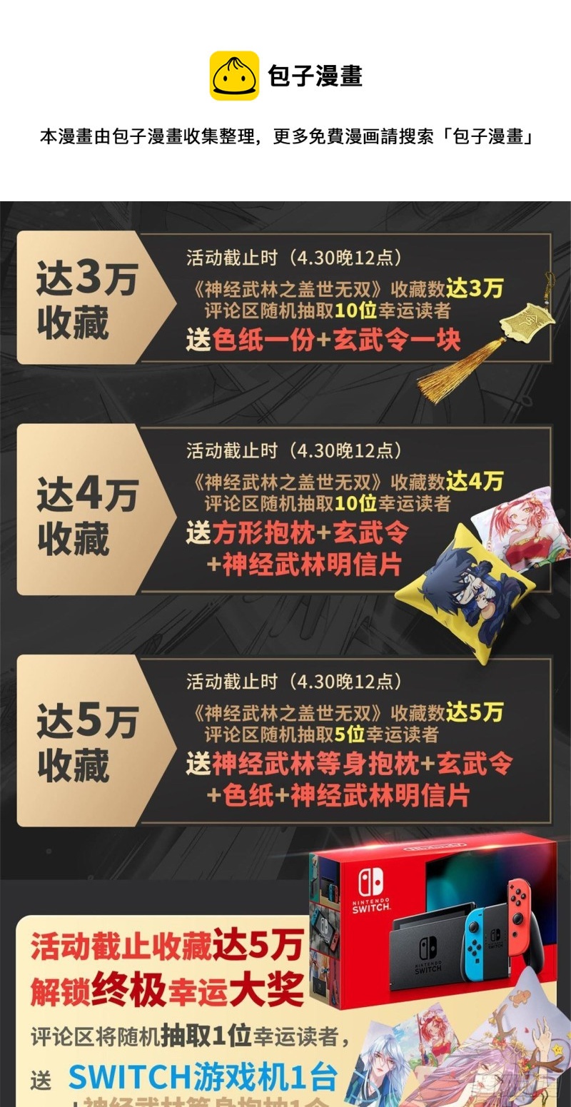 《都市邪王》第203话 朽木不可雕 第21页