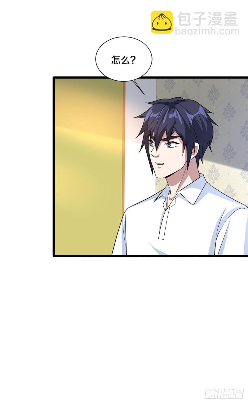 《都市邪王》第203话 朽木不可雕 第6页