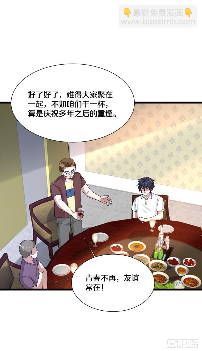 《都市邪王》第203话 朽木不可雕 第7页