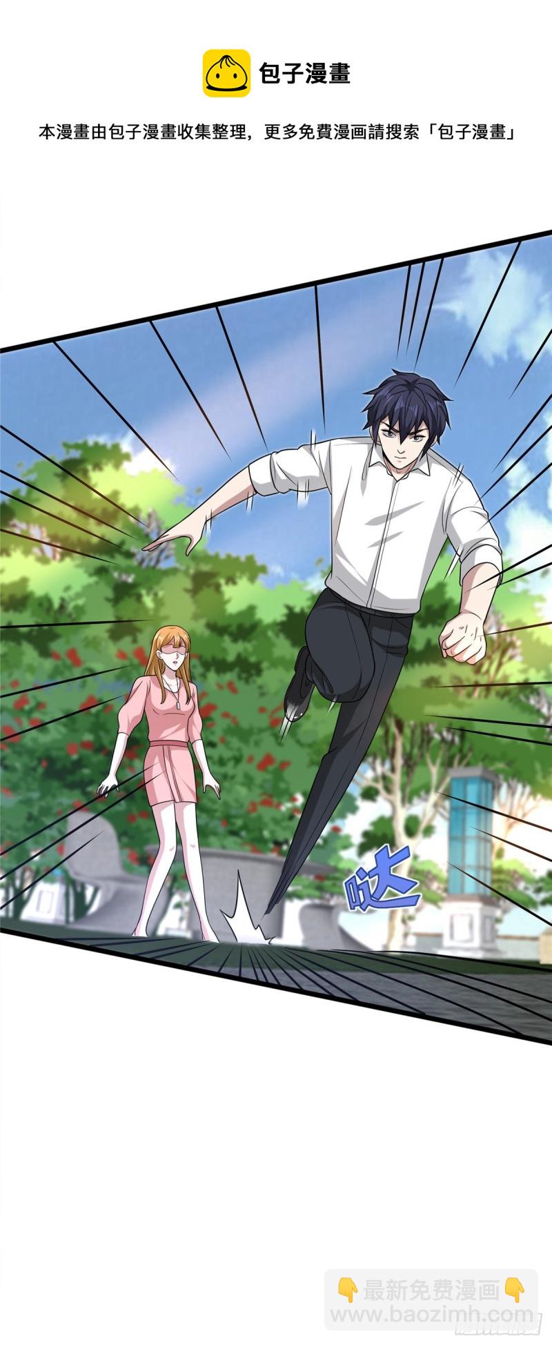 《都市邪王》第208话 龙哥小心 第11页