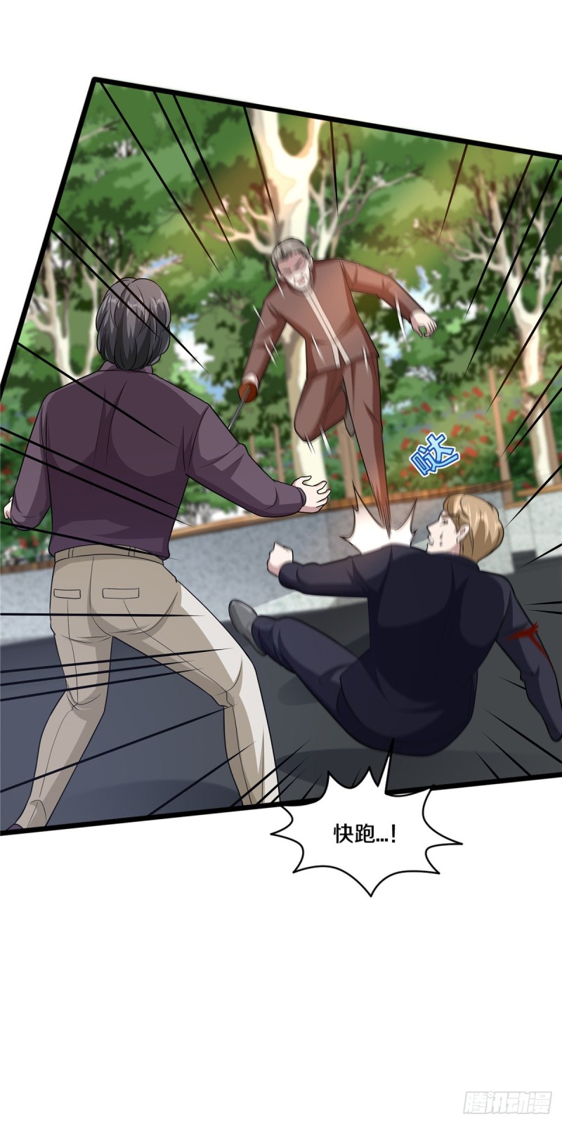 《都市邪王》第208话 龙哥小心 第16页