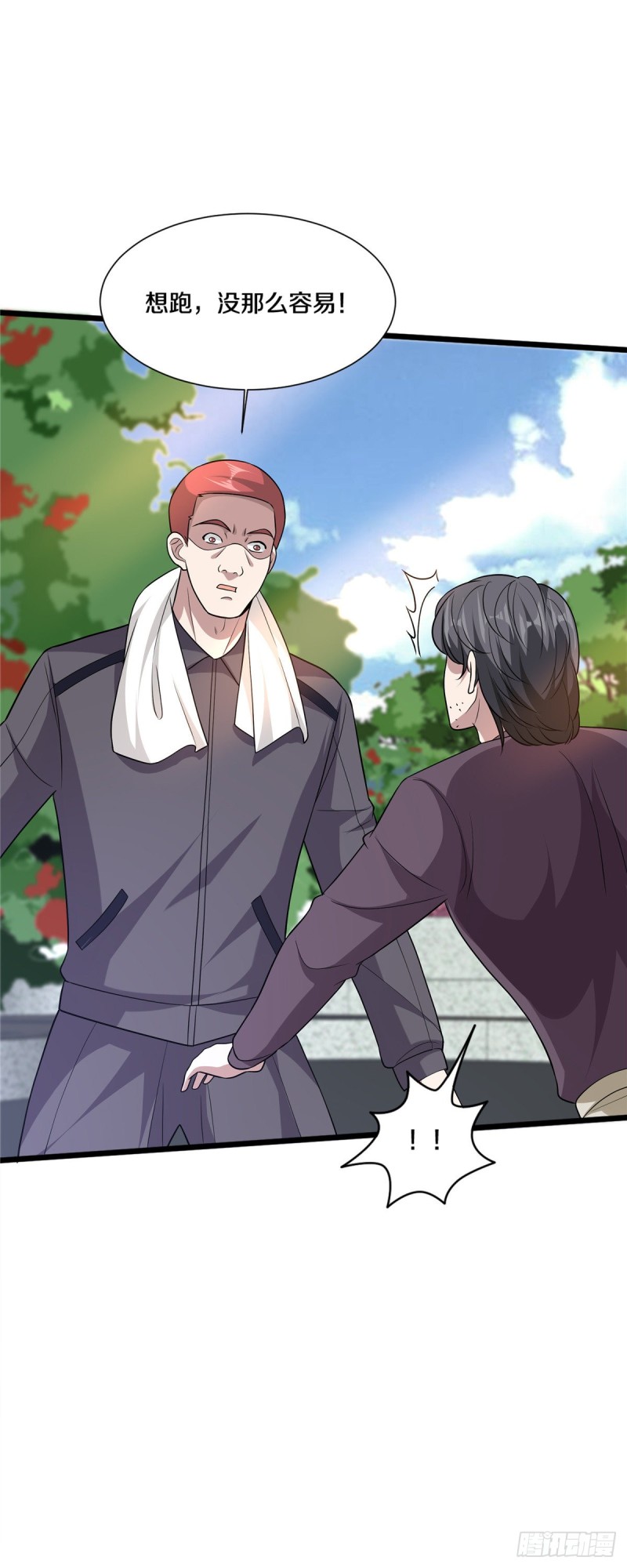 《都市邪王》第208话 龙哥小心 第18页