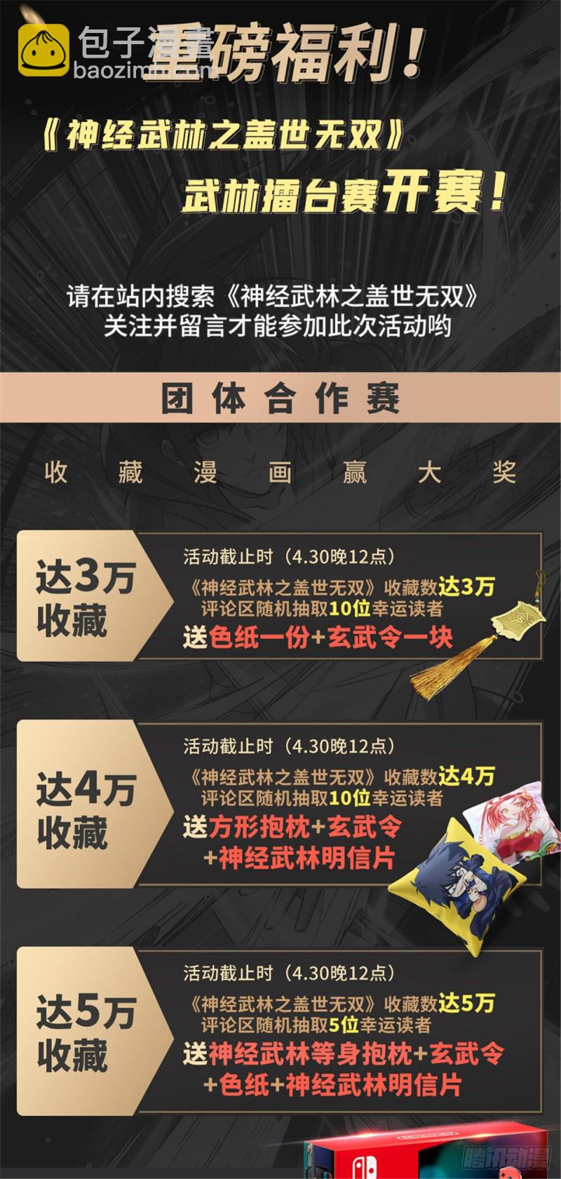 《都市邪王》第208话 龙哥小心 第21页
