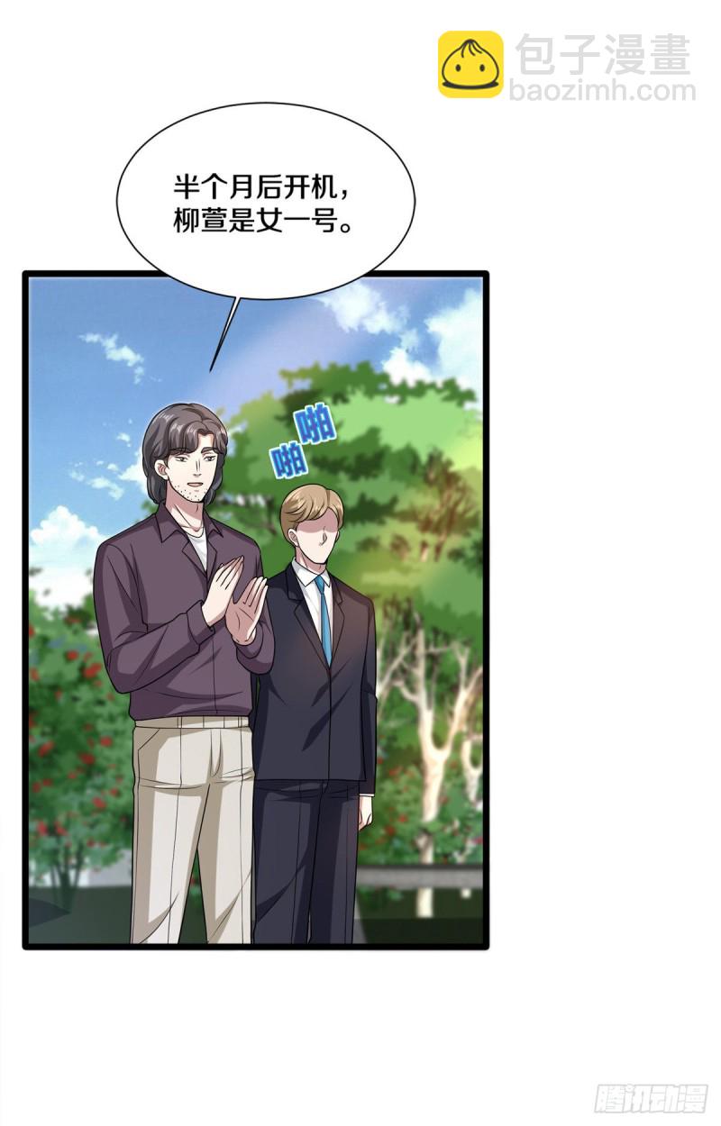 《都市邪王》第208话 龙哥小心 第5页