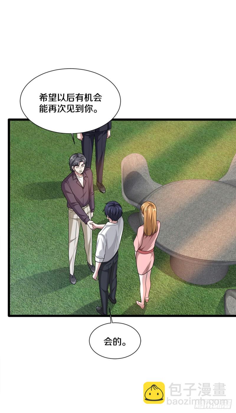 《都市邪王》第208话 龙哥小心 第7页