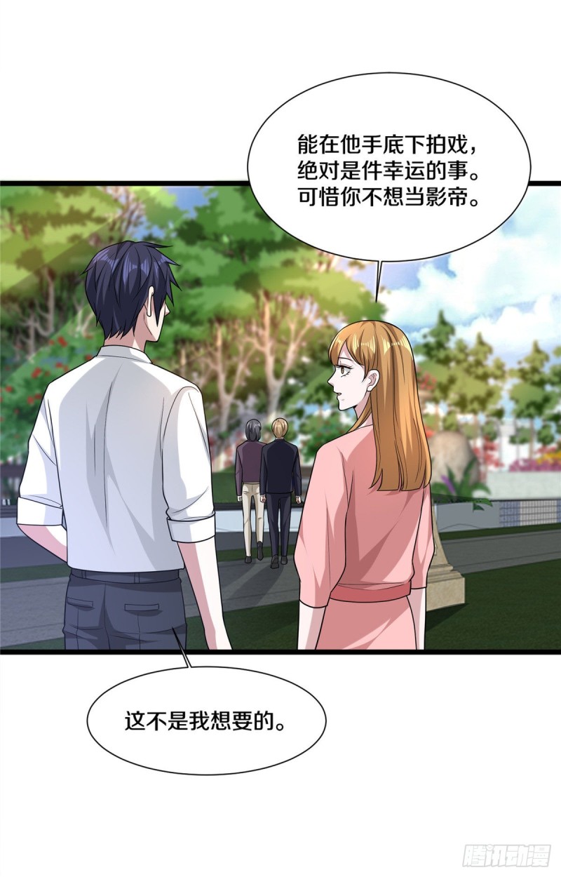 《都市邪王》第208话 龙哥小心 第8页