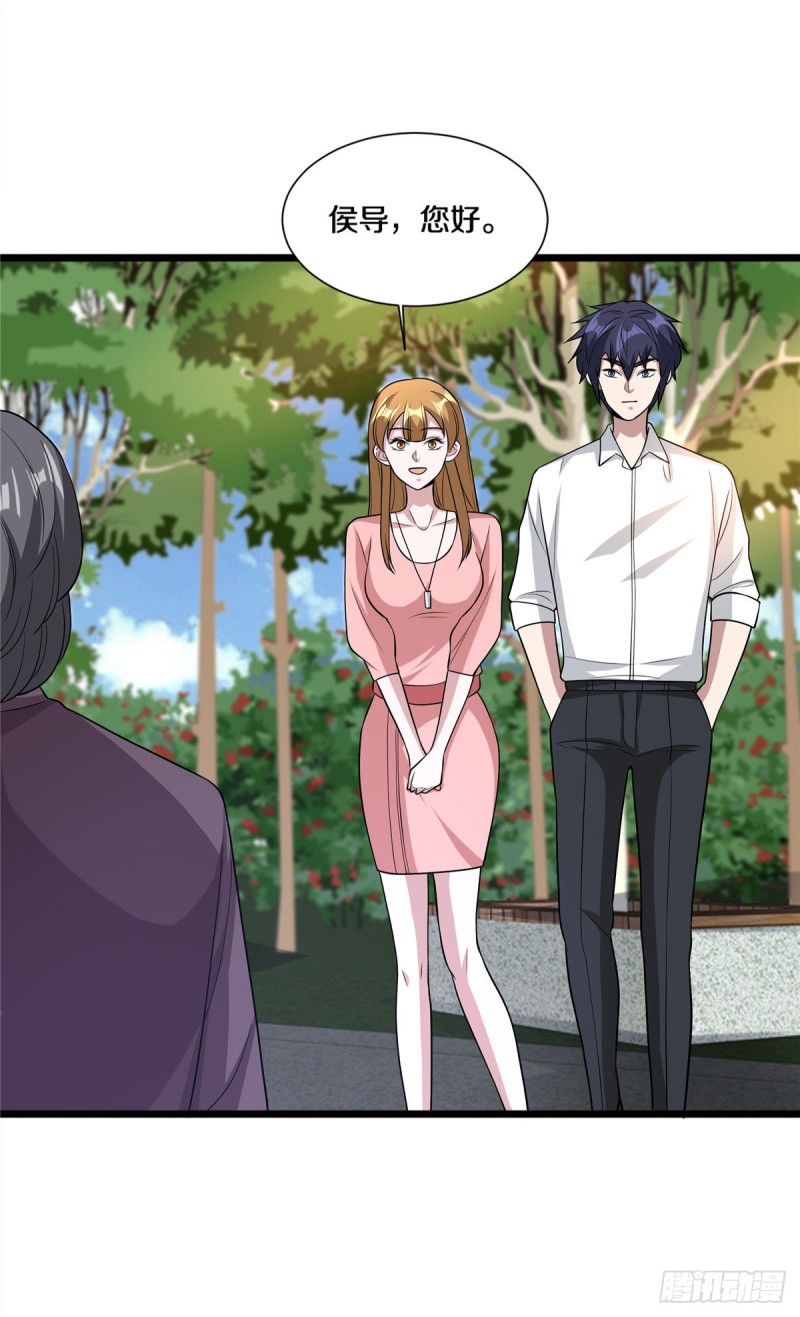 《都市邪王》第207话 想得美 第10页