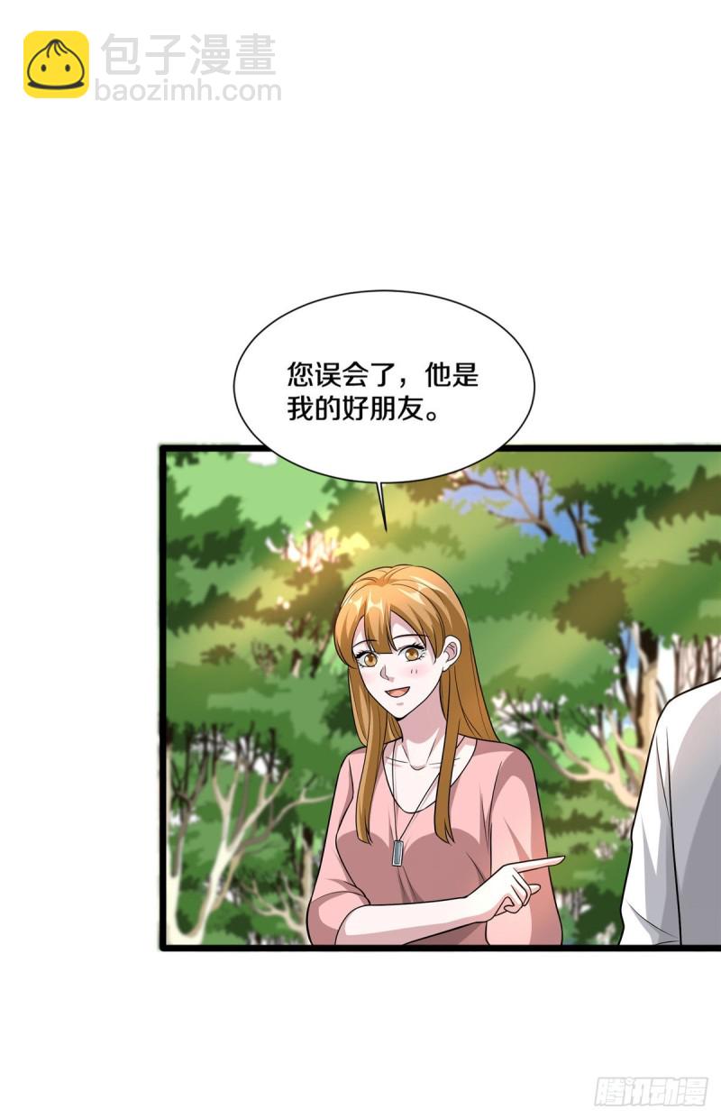 《都市邪王》第207话 想得美 第12页
