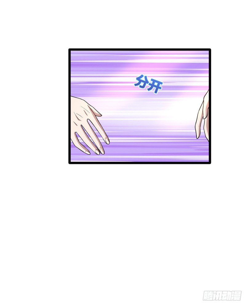 《都市邪王》第207话 想得美 第16页