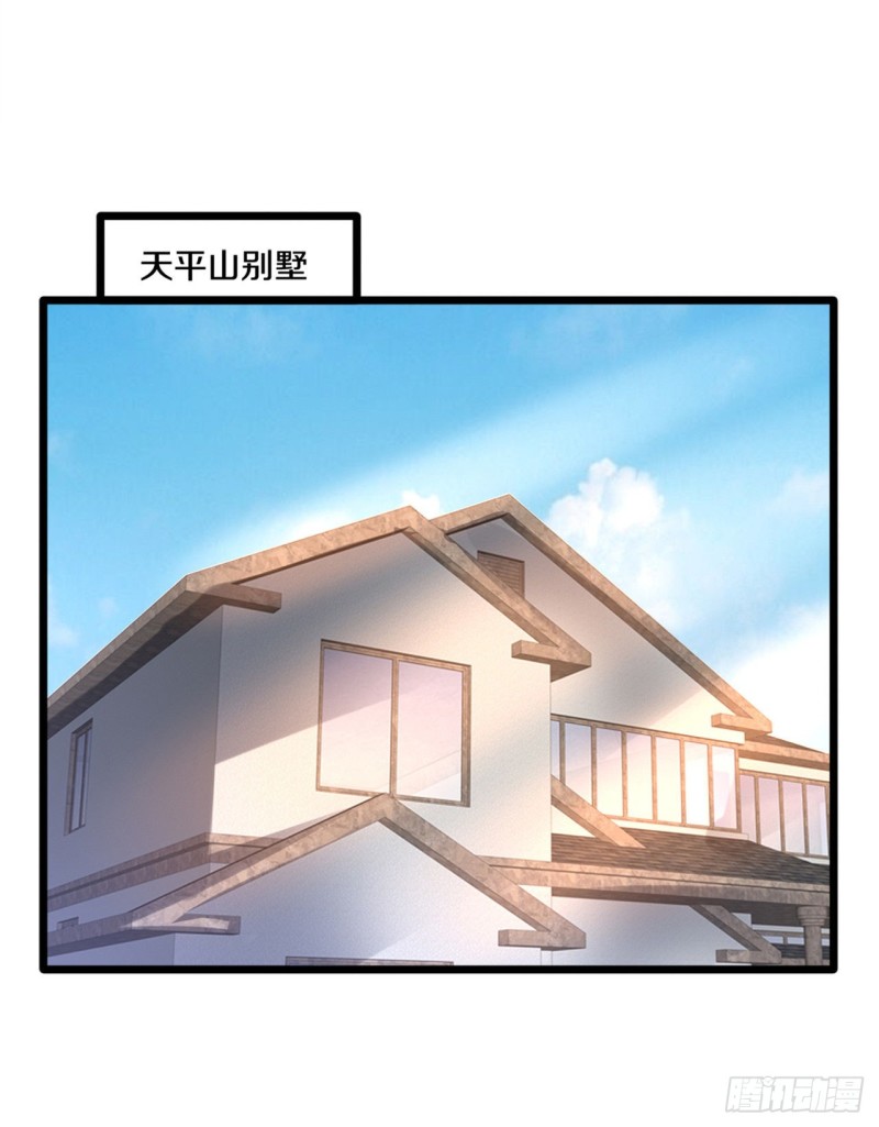 《都市邪王》第209话 还好我来得及时 第14页