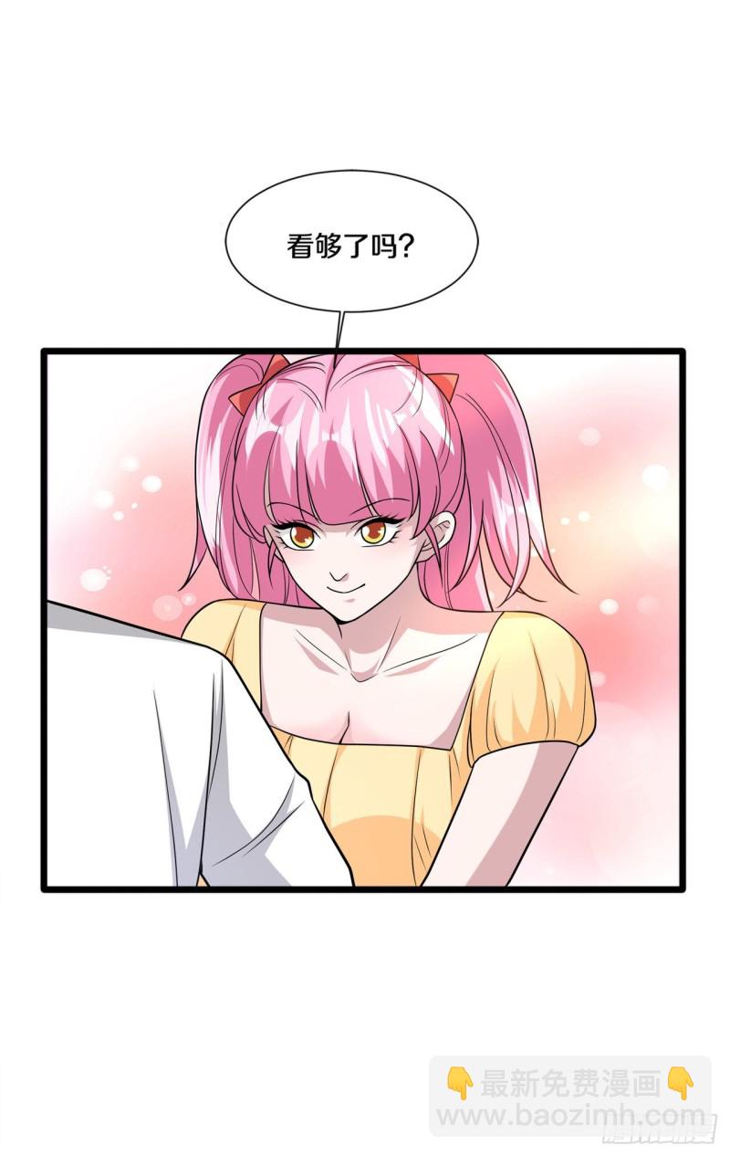《都市邪王》第209话 还好我来得及时 第19页
