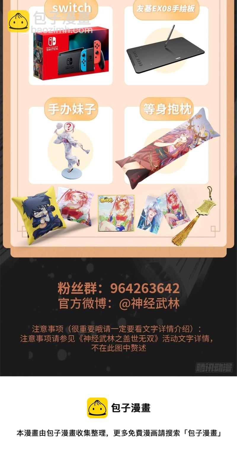《都市邪王》第209话 还好我来得及时 第26页