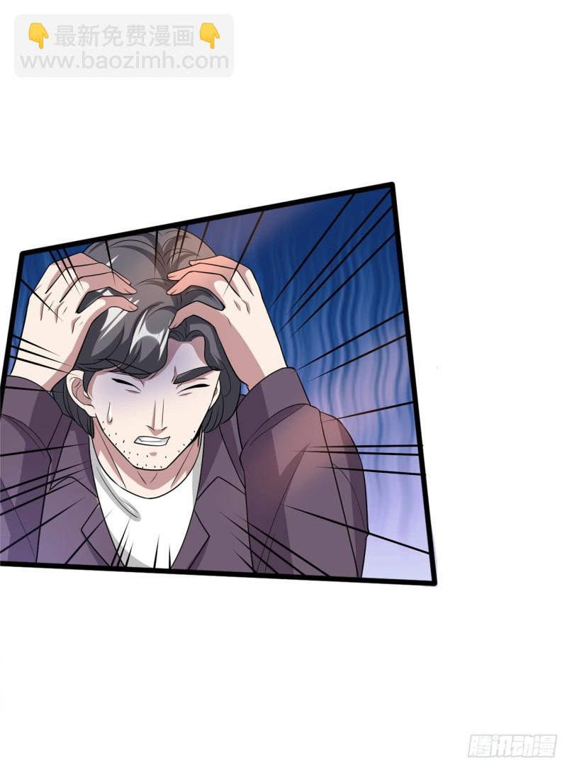 《都市邪王》第209话 还好我来得及时 第3页