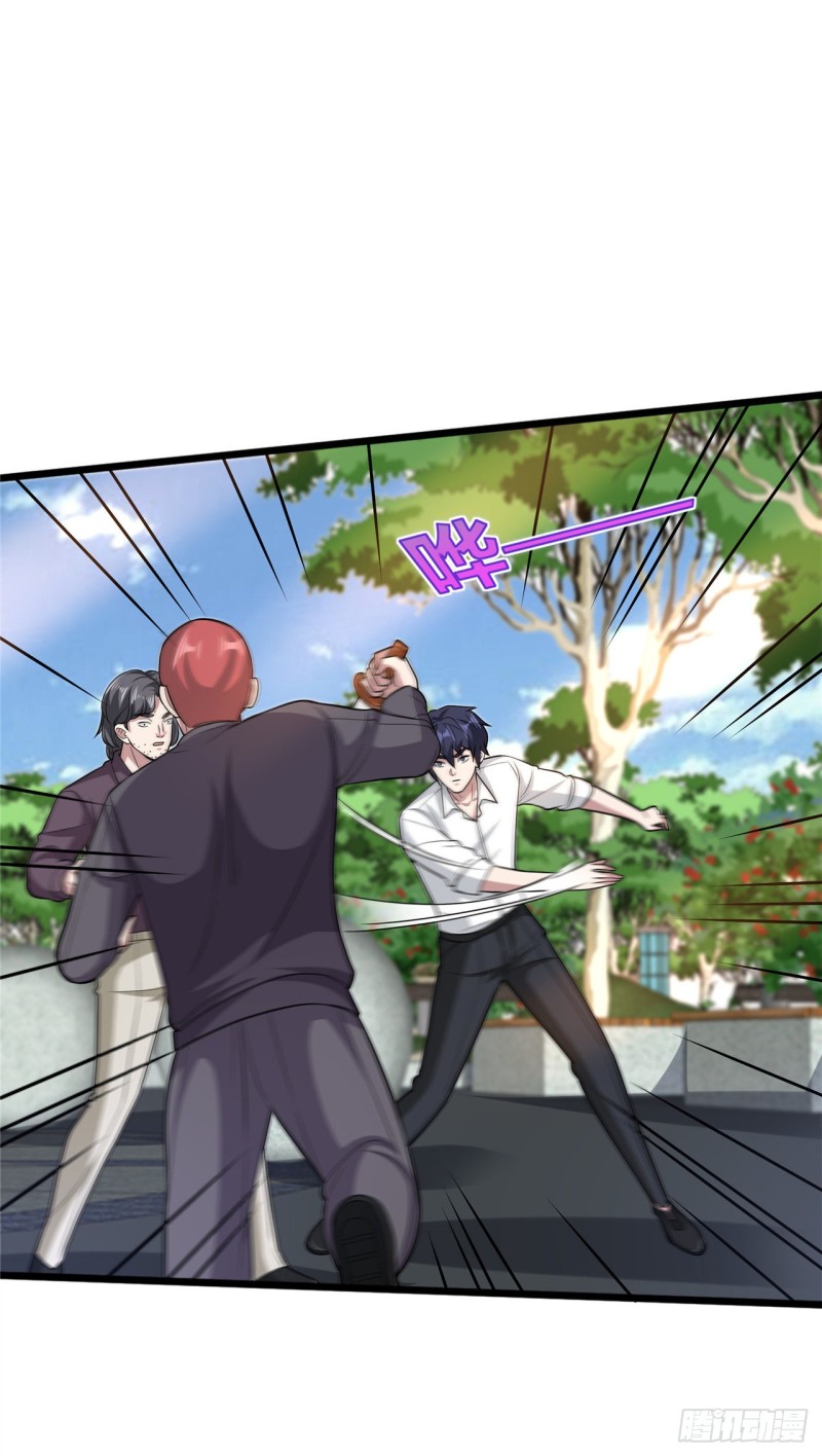 《都市邪王》第209话 还好我来得及时 第7页