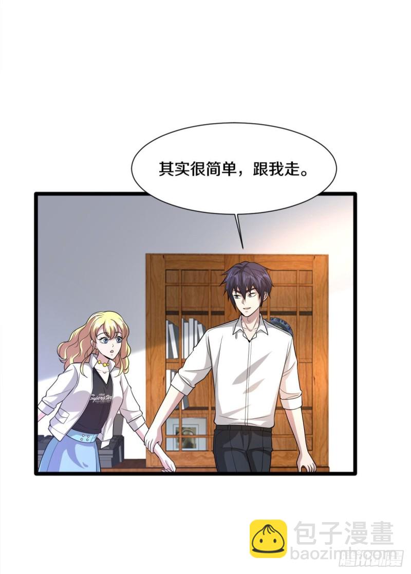 《都市邪王》210话 美女老板，忙什么呢？ 第14页