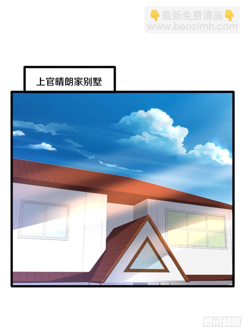 《都市邪王》210话 美女老板，忙什么呢？ 第15页