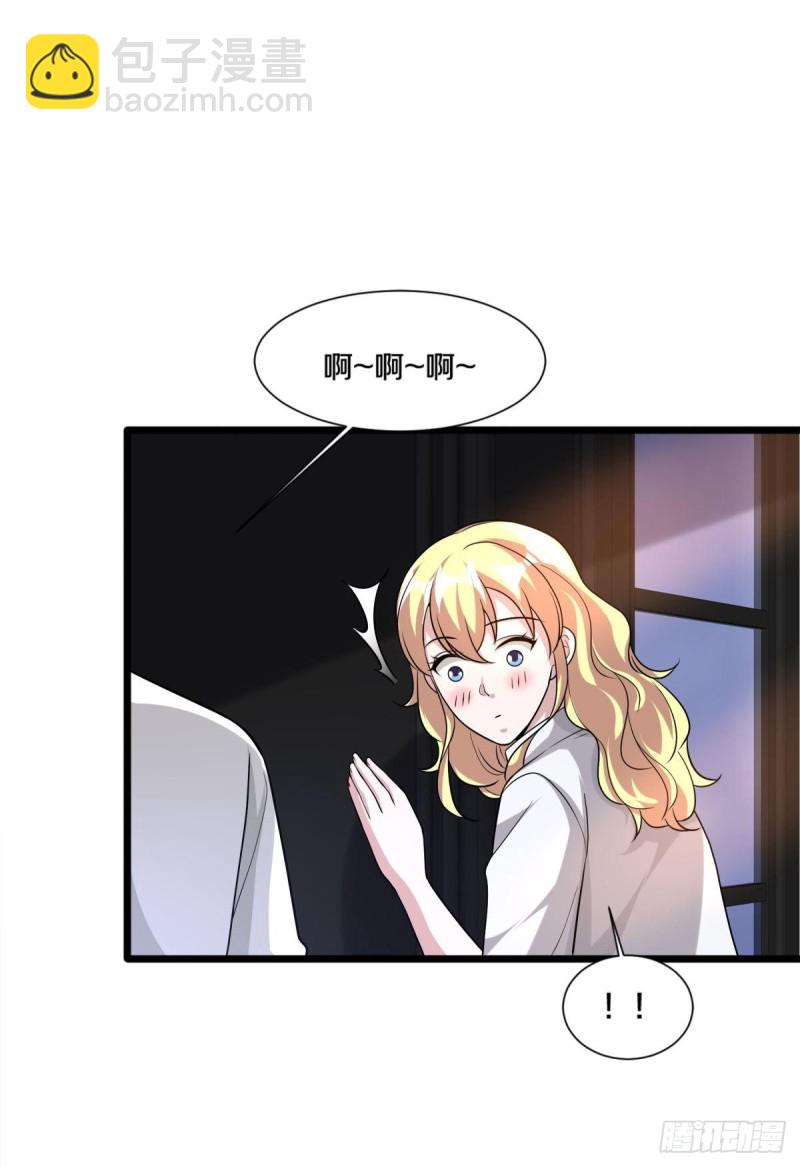 《都市邪王》210话 美女老板，忙什么呢？ 第17页