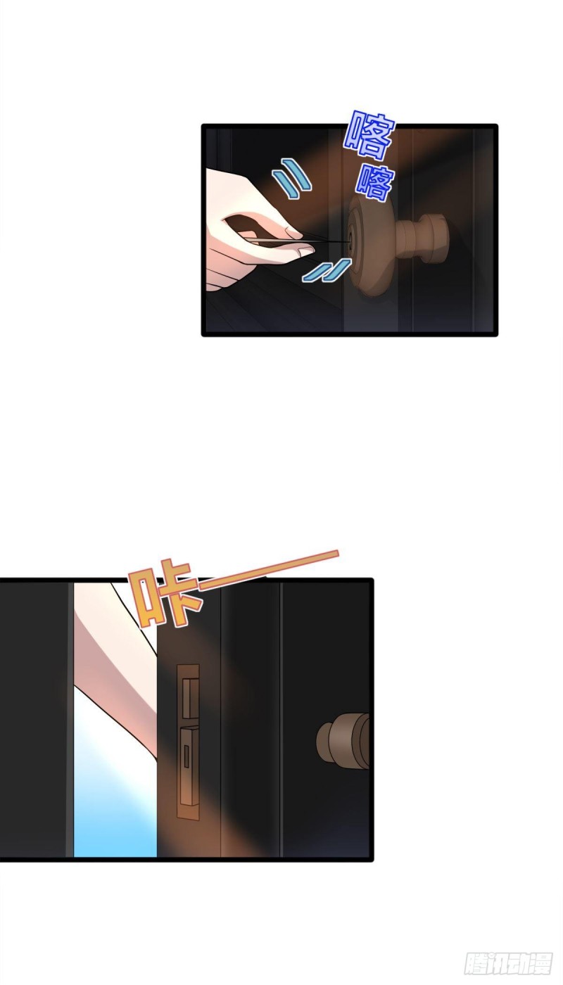 《都市邪王》210话 美女老板，忙什么呢？ 第19页