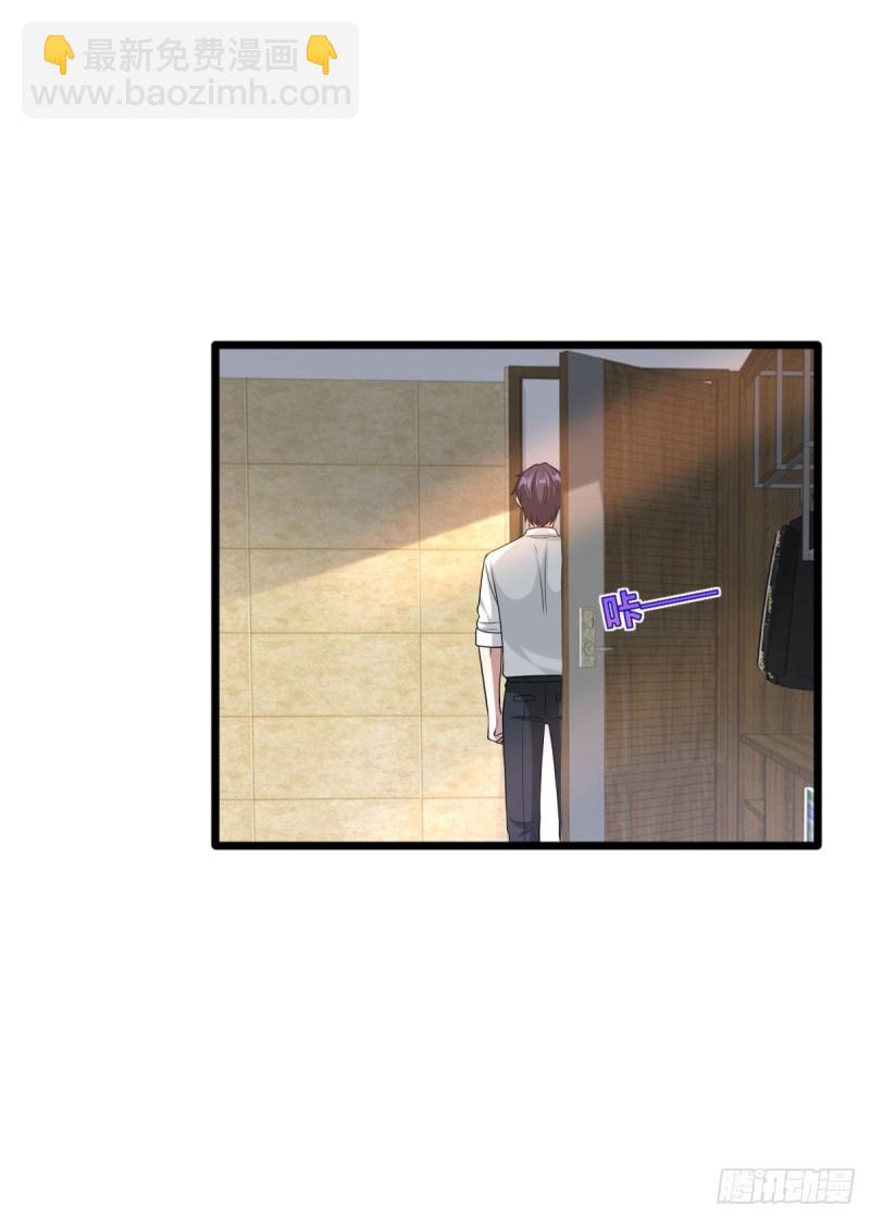 《都市邪王》210话 美女老板，忙什么呢？ 第4页